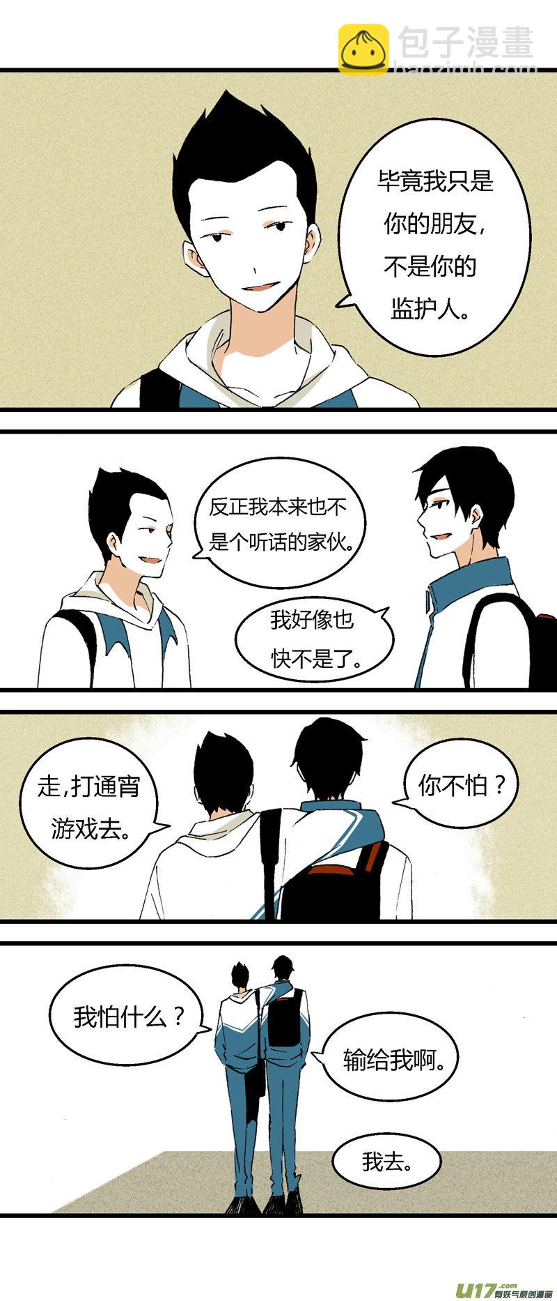 《叫姐姐》33 训练（下） 第15页