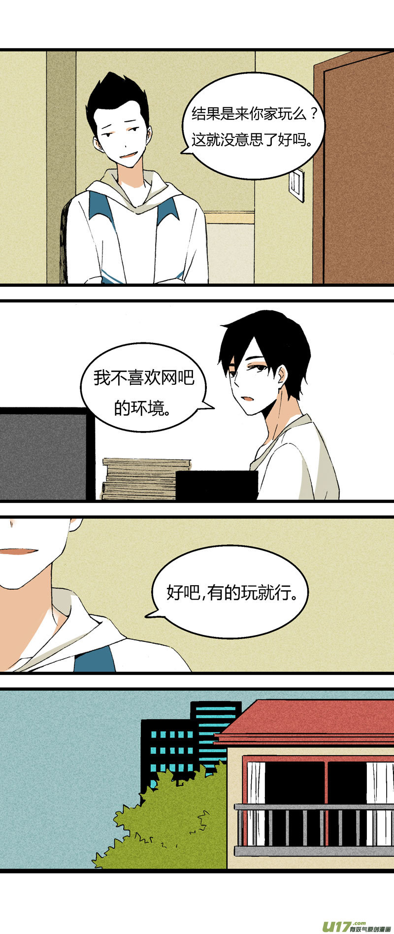 《叫姐姐》33 训练（下） 第16页