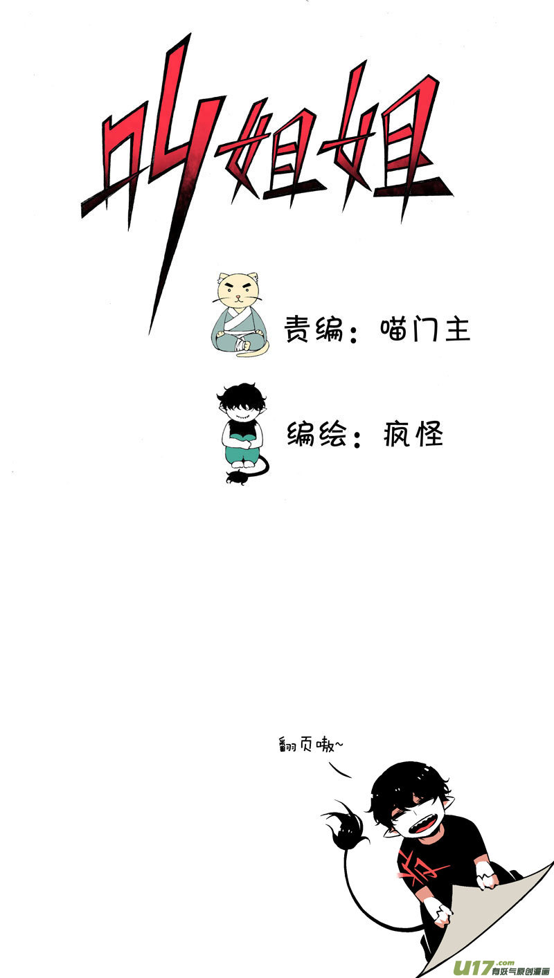 《叫姐姐》33 训练（下） 第1页