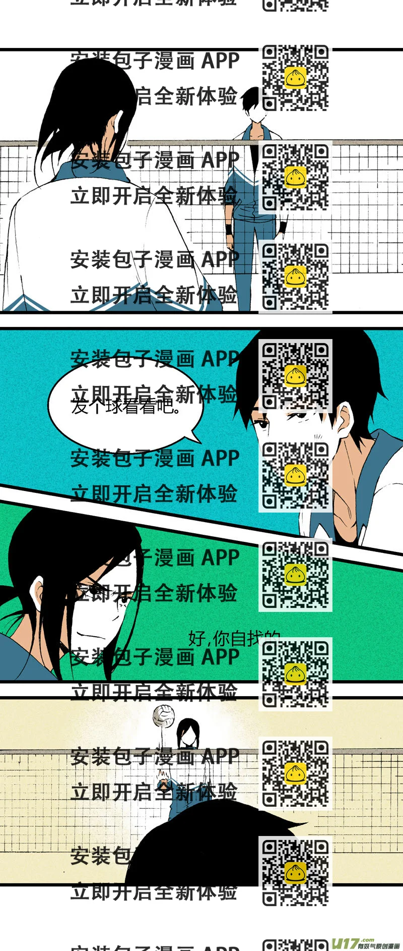 《叫姐姐》33 训练（下） 第2页