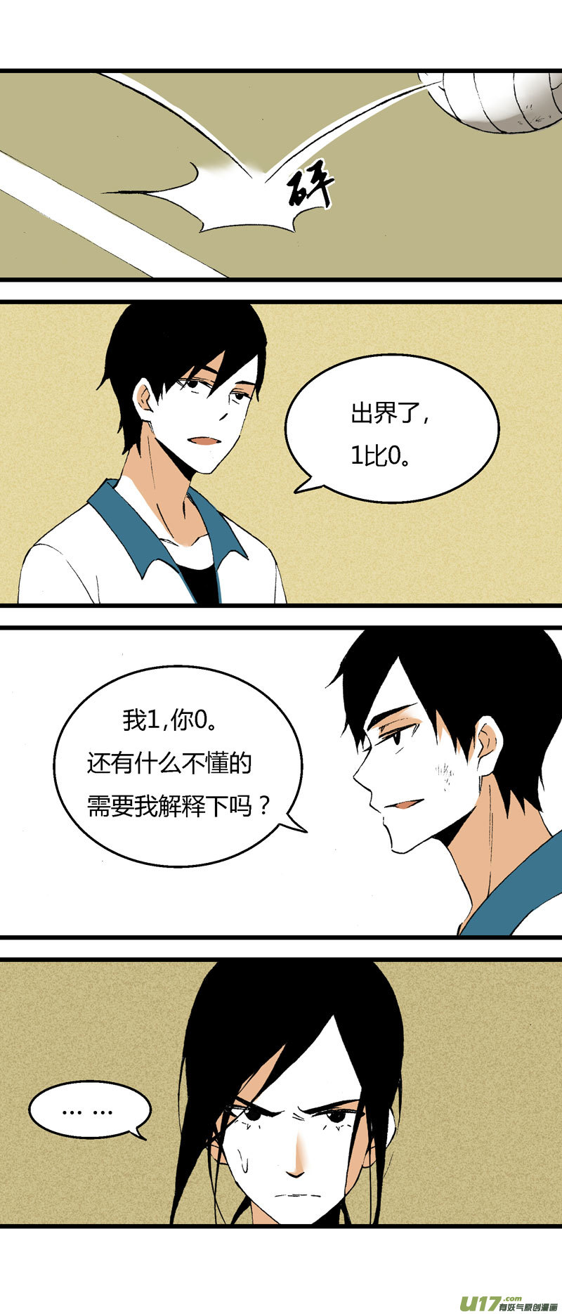 《叫姐姐》33 训练（下） 第4页