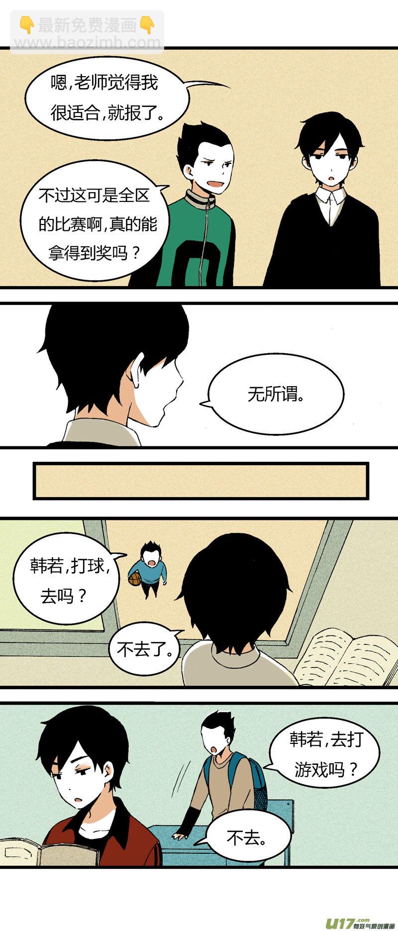 《叫姐姐》32 训练（上） 第11页