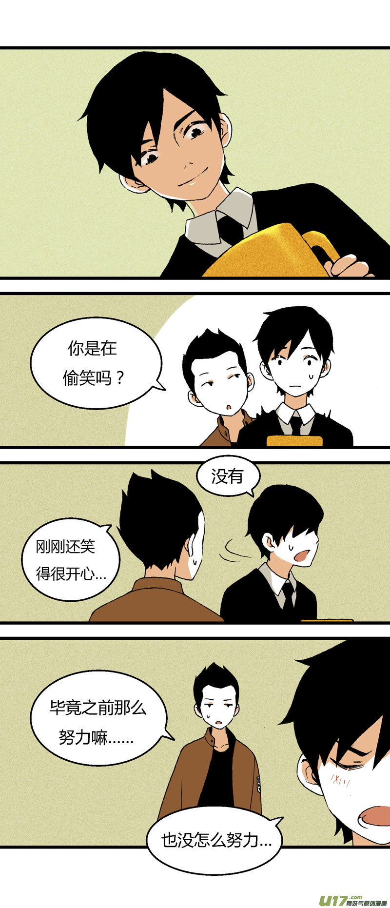 《叫姐姐》32 训练（上） 第13页