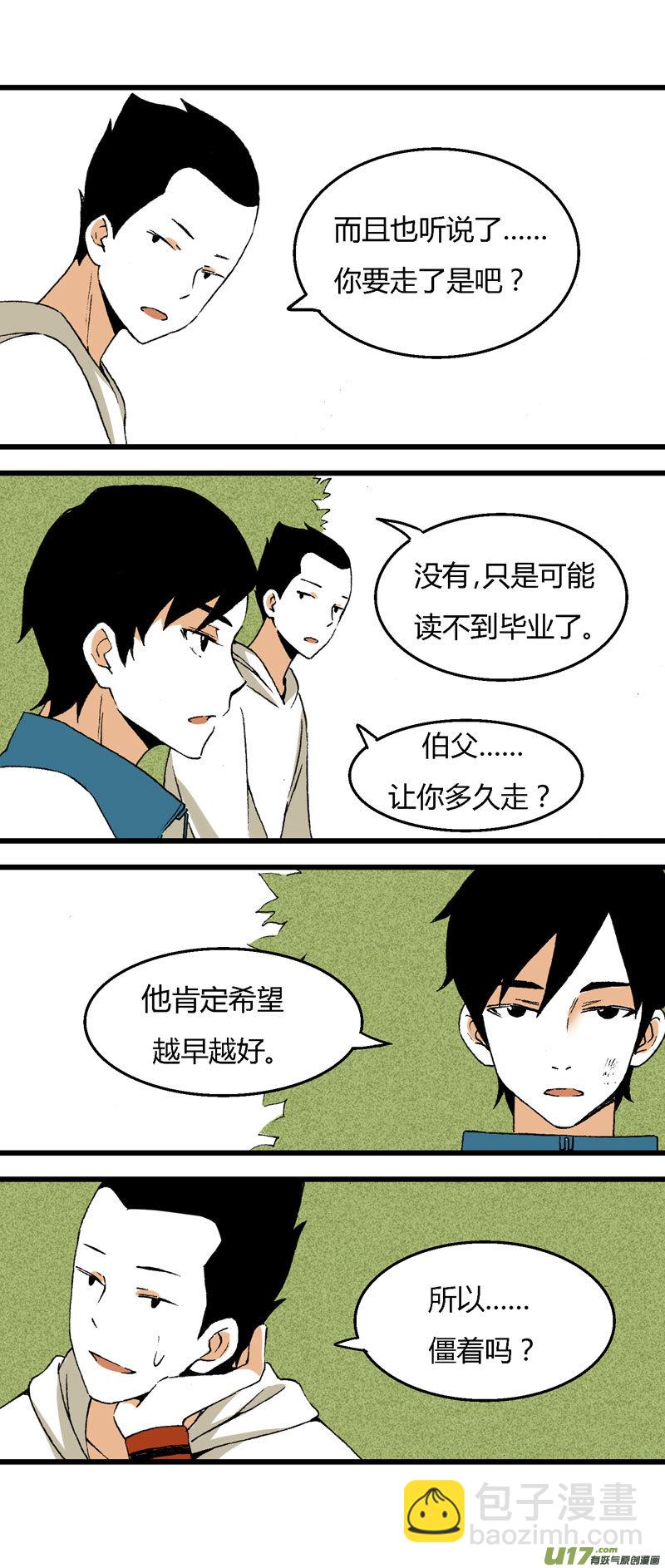 《叫姐姐》32 训练（上） 第15页