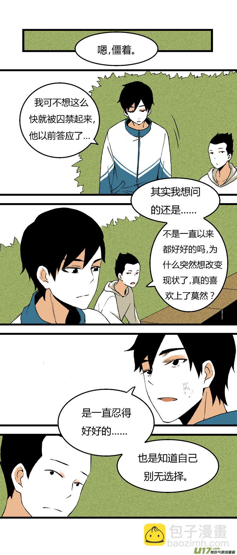 《叫姐姐》32 训练（上） 第16页
