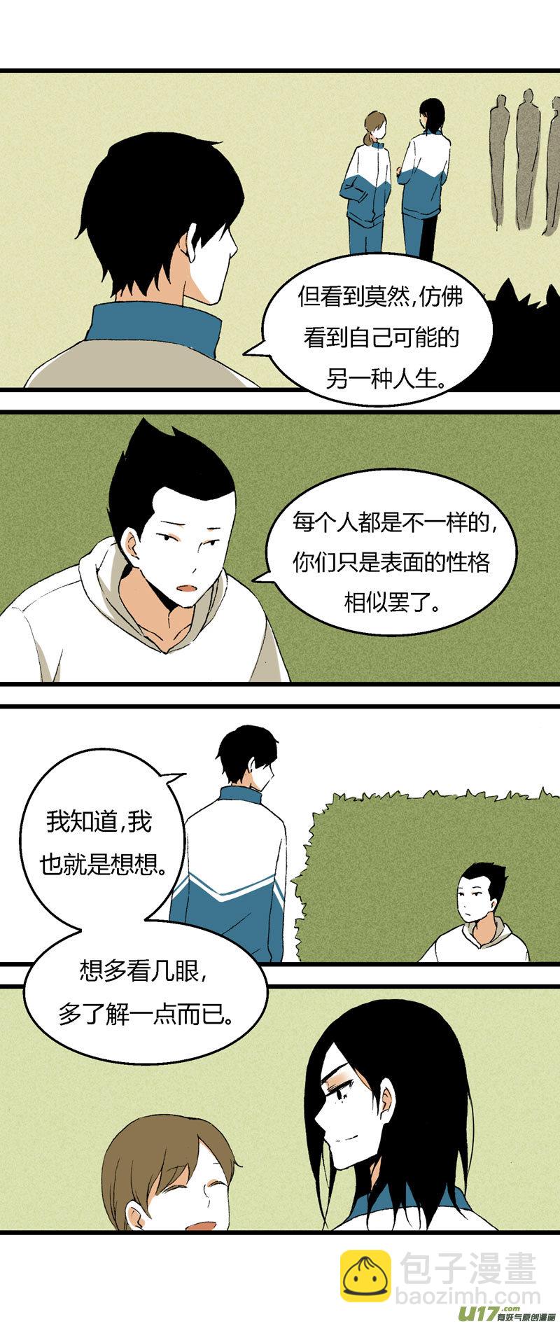 《叫姐姐》32 训练（上） 第17页