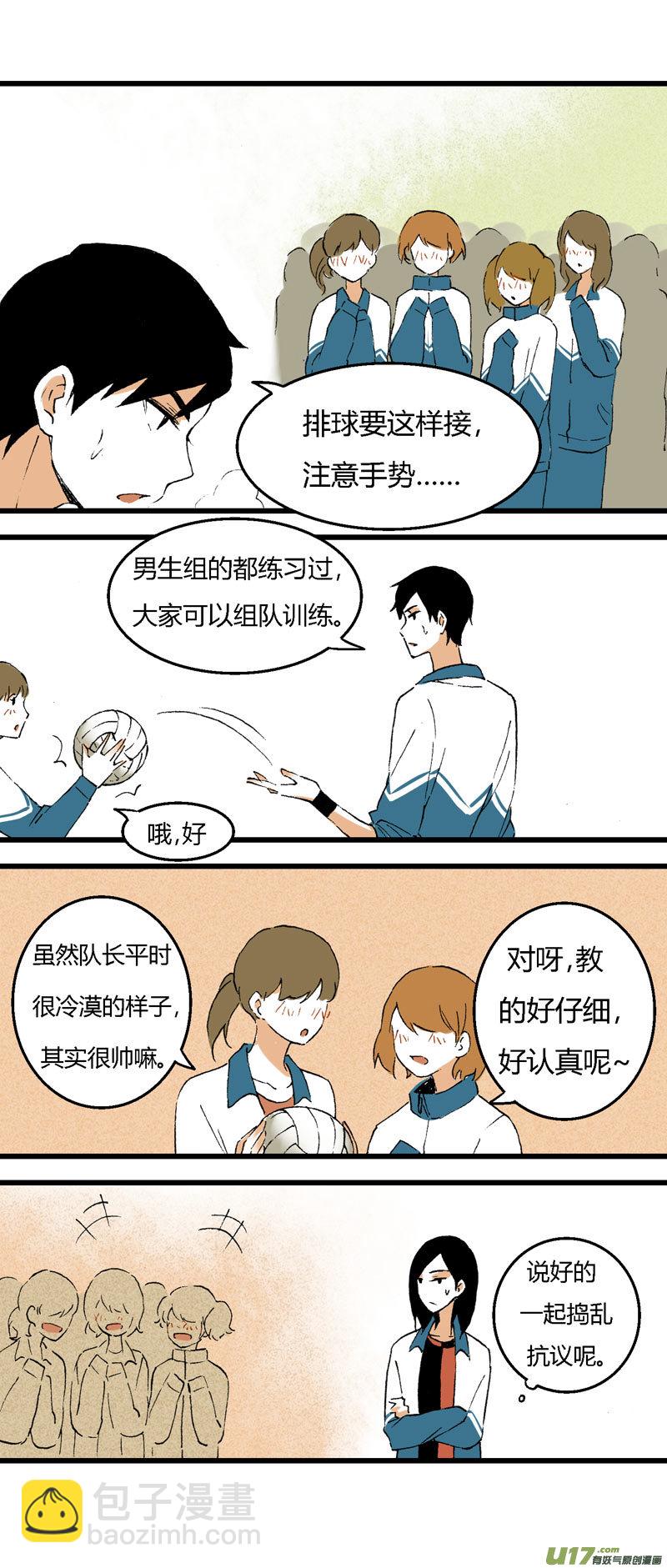《叫姐姐》32 训练（上） 第18页