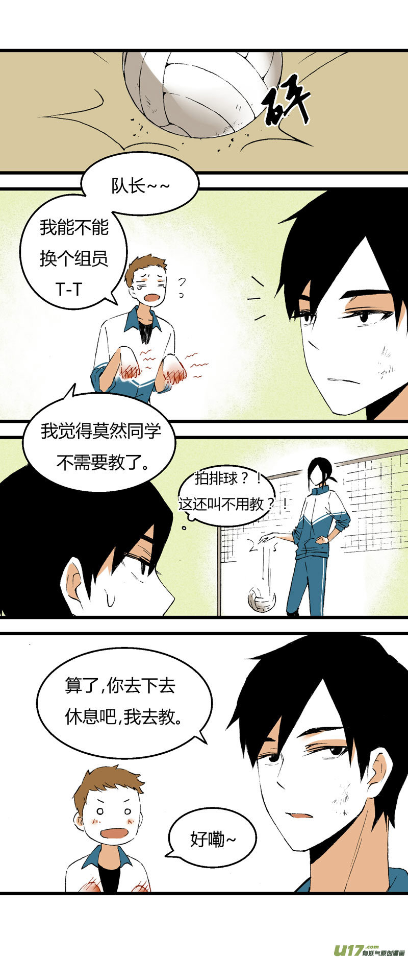 《叫姐姐》32 训练（上） 第19页