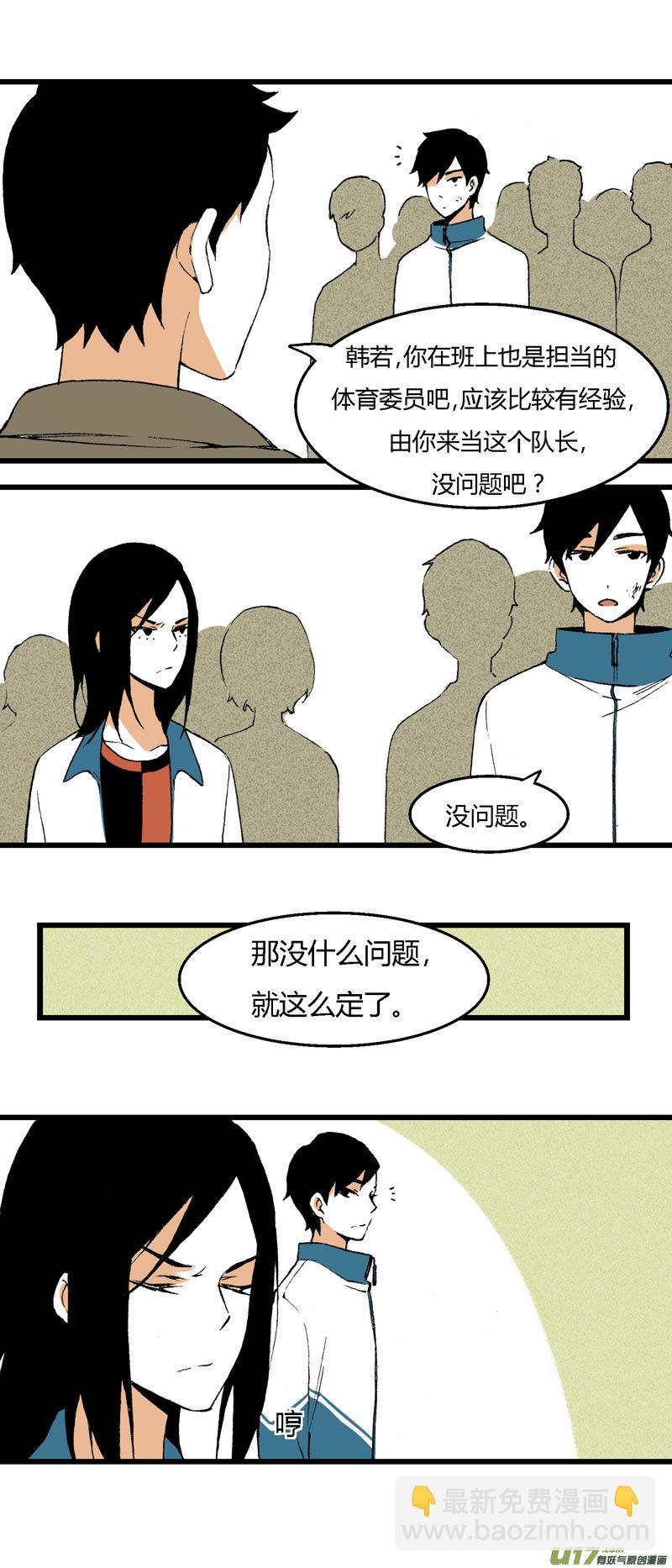 《叫姐姐》32 训练（上） 第3页