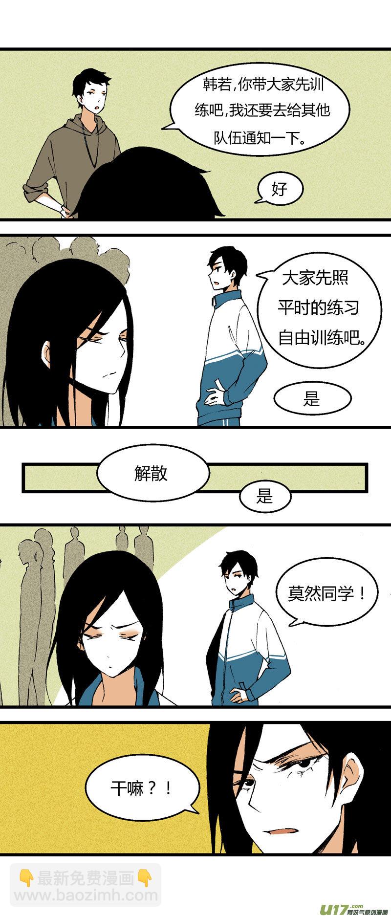 《叫姐姐》32 训练（上） 第4页