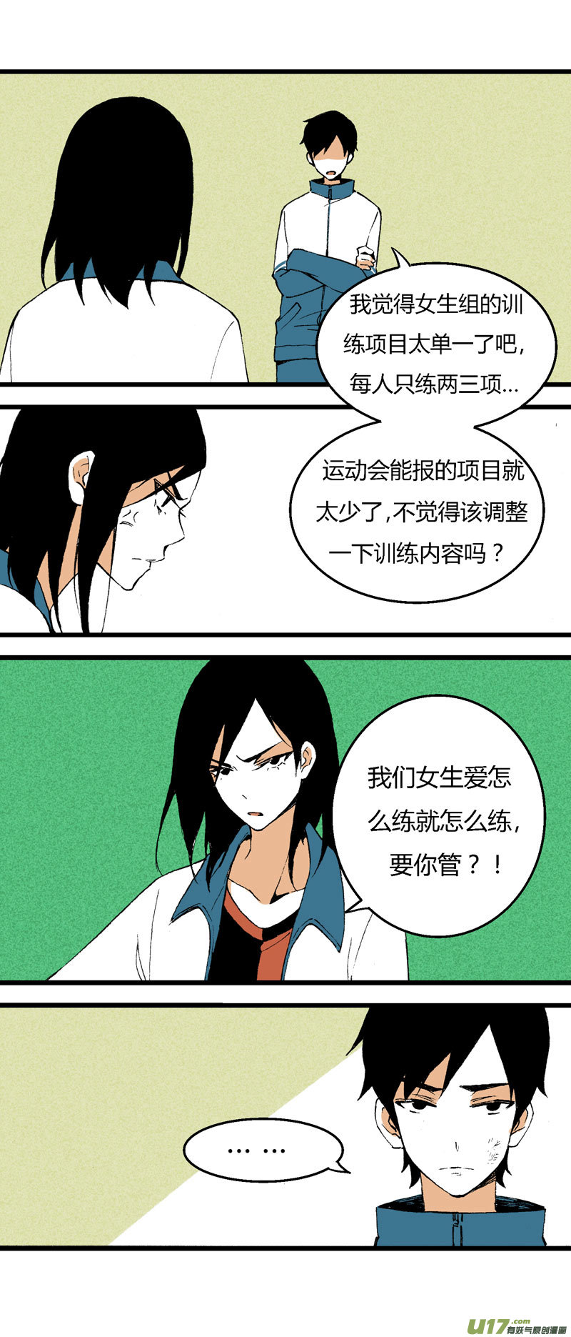 《叫姐姐》32 训练（上） 第5页