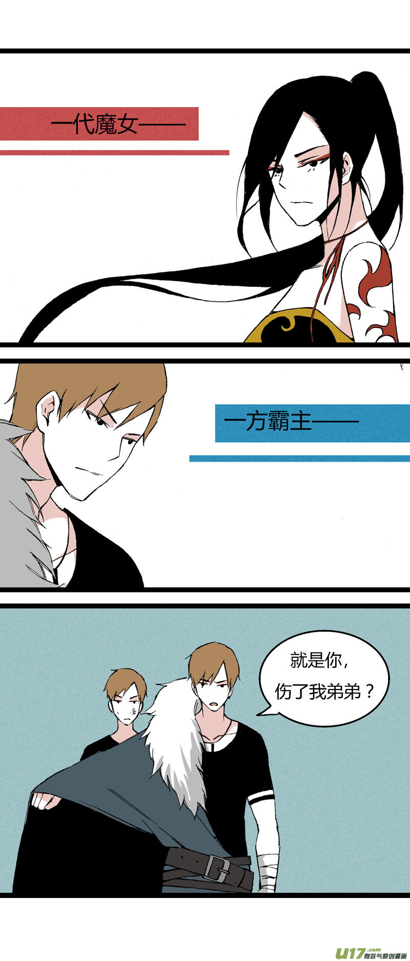 《叫姐姐》35 逃课（下） 第11页