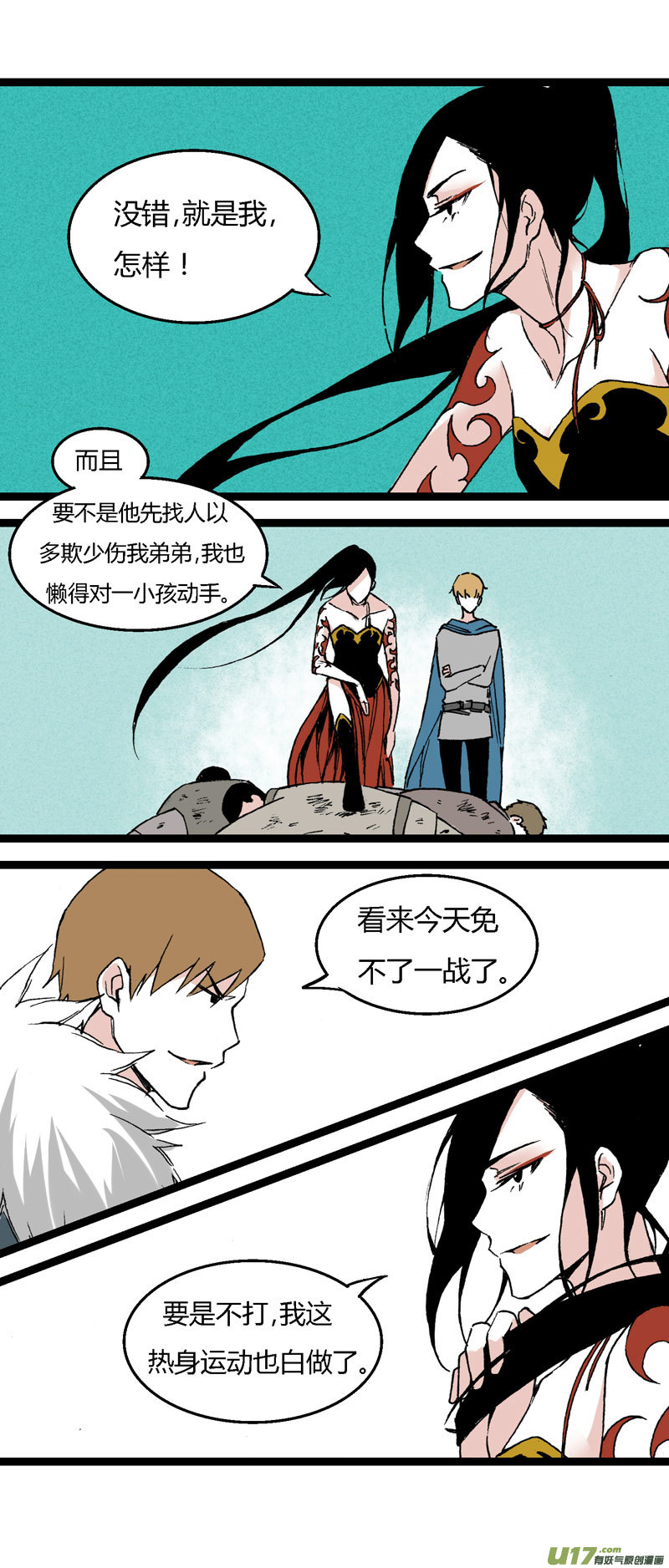 《叫姐姐》35 逃课（下） 第12页