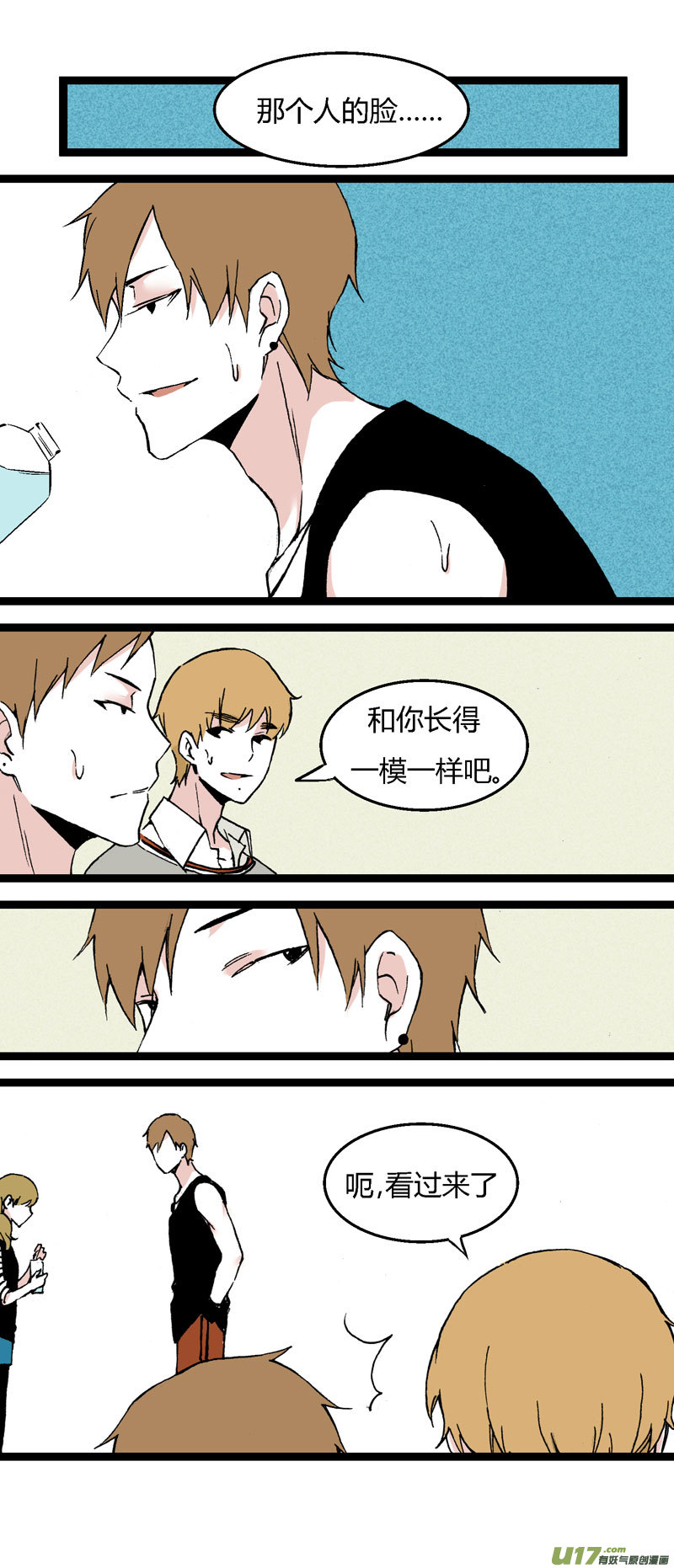《叫姐姐》35 逃课（下） 第6页