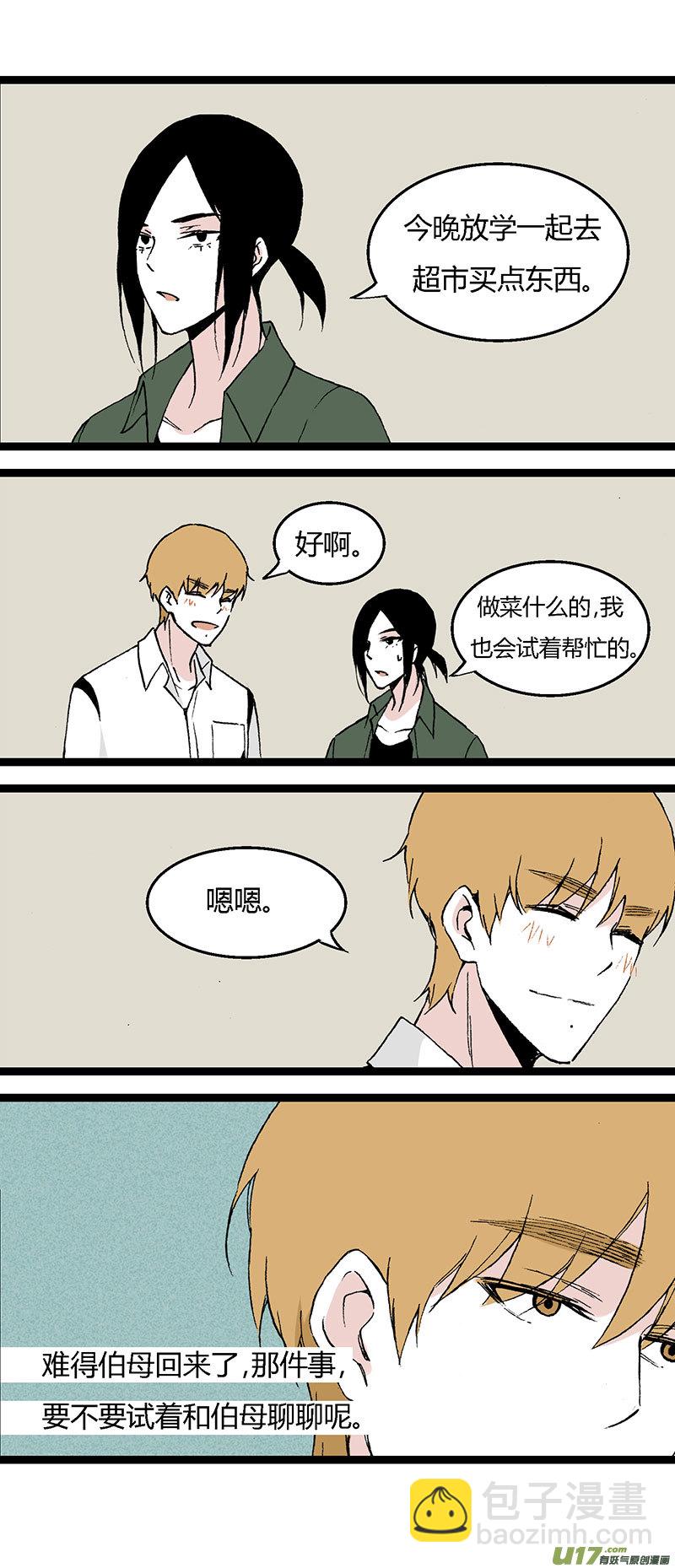 《叫姐姐》36 然姐的爸爸 第20页