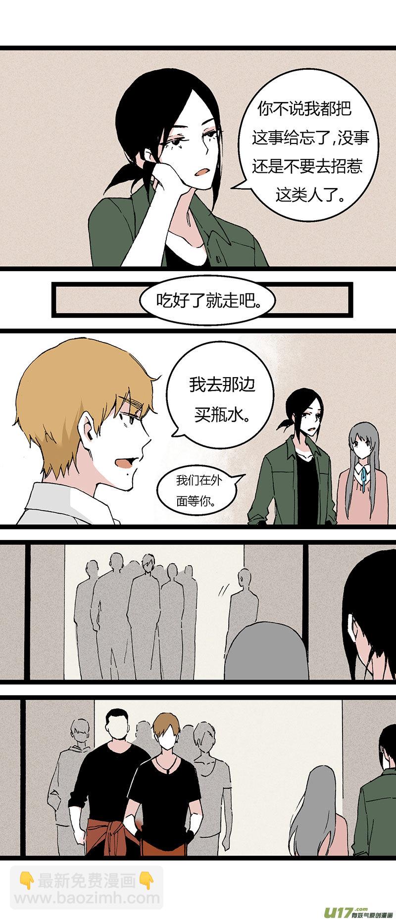 《叫姐姐》36 然姐的爸爸 第7页