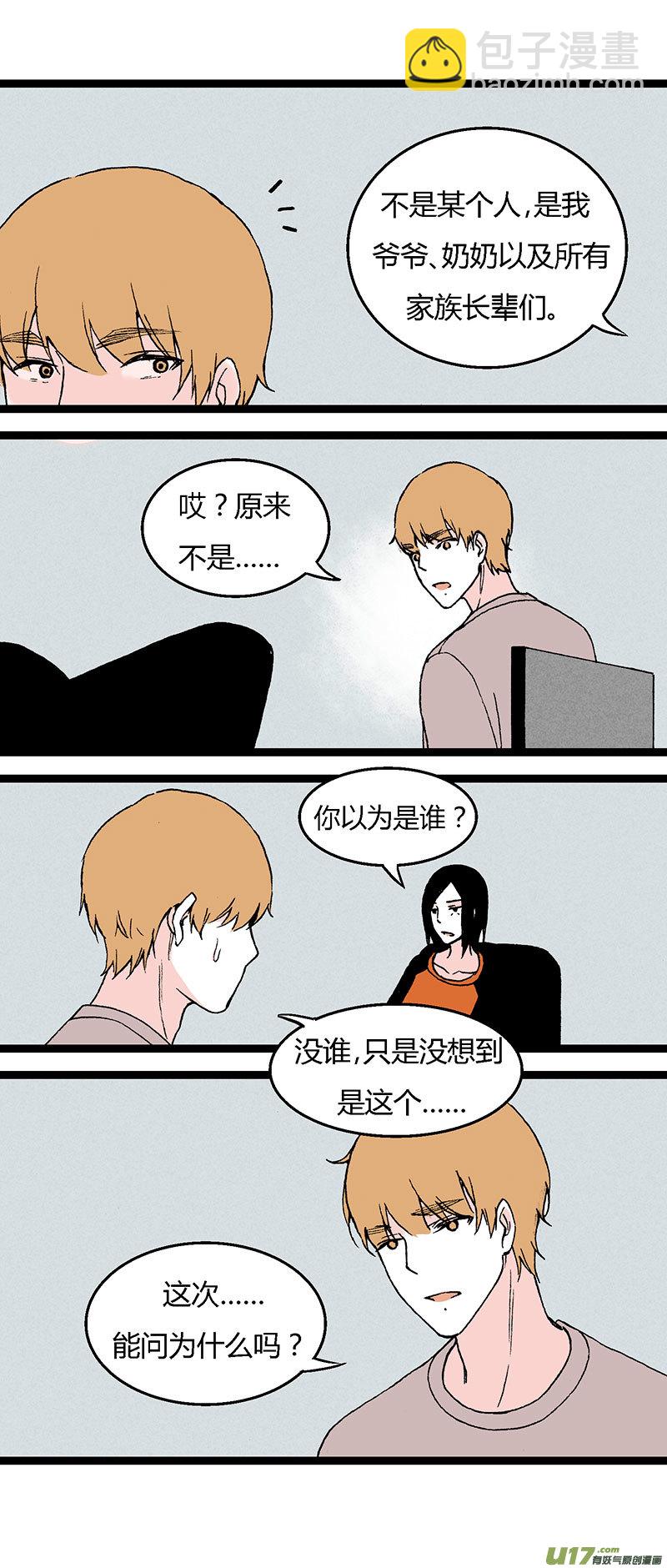 《叫姐姐》38 写作业 第16页