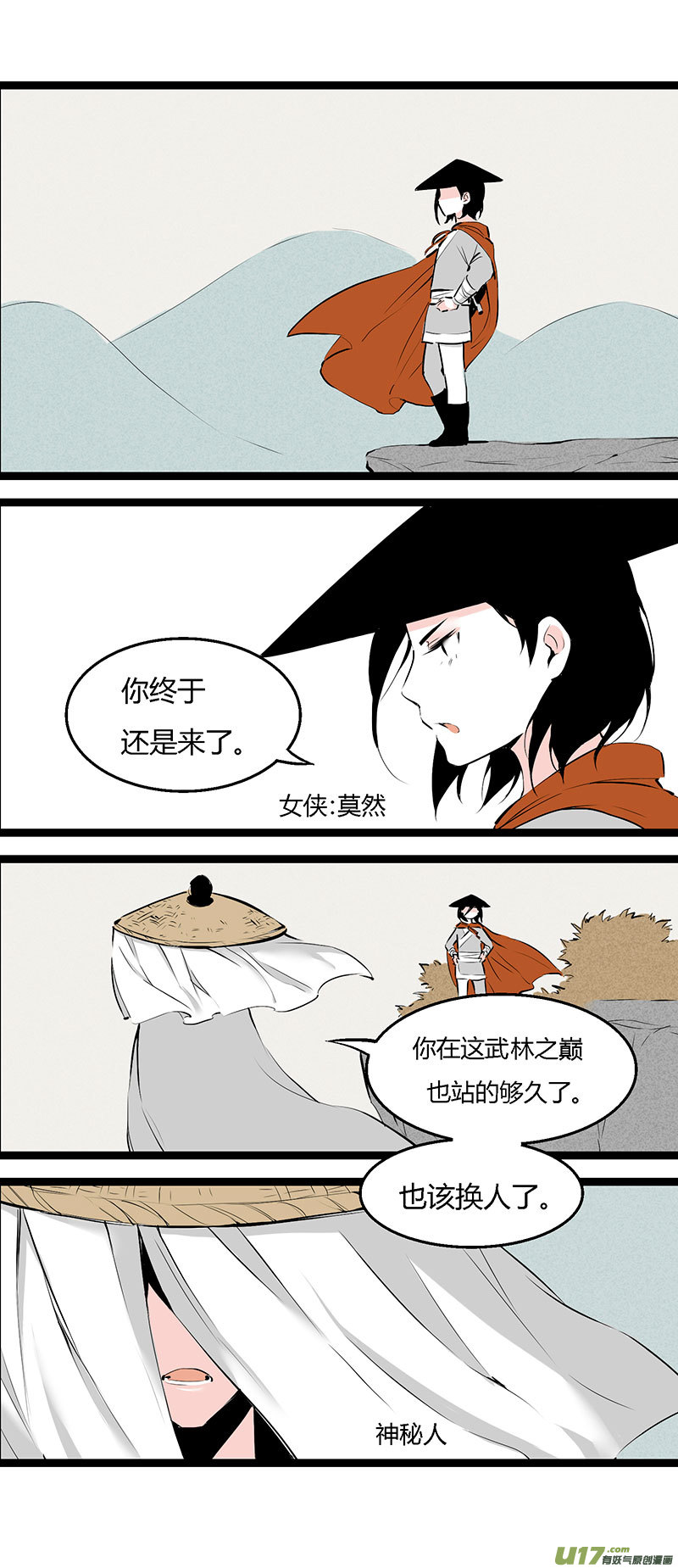 《叫姐姐》37 做菜 第7页