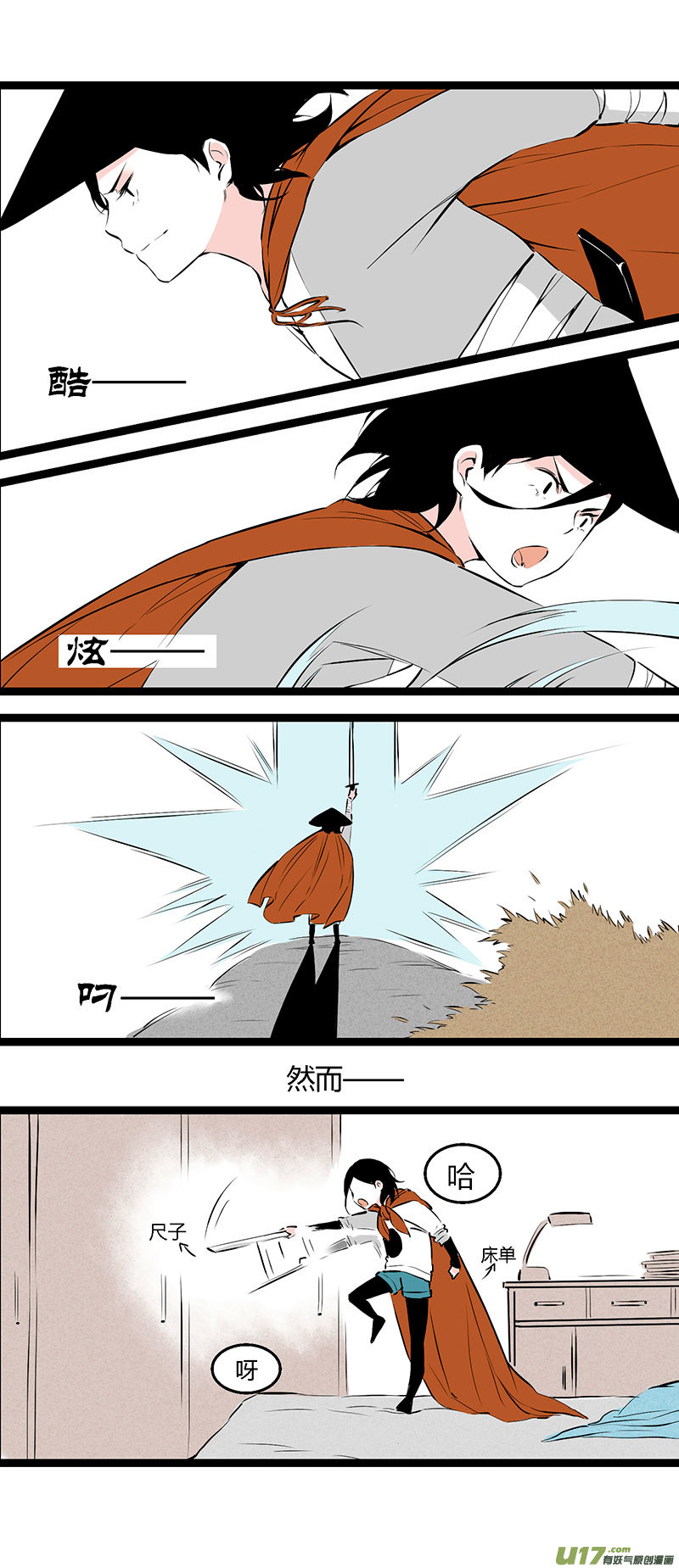 《叫姐姐》37 做菜 第9页