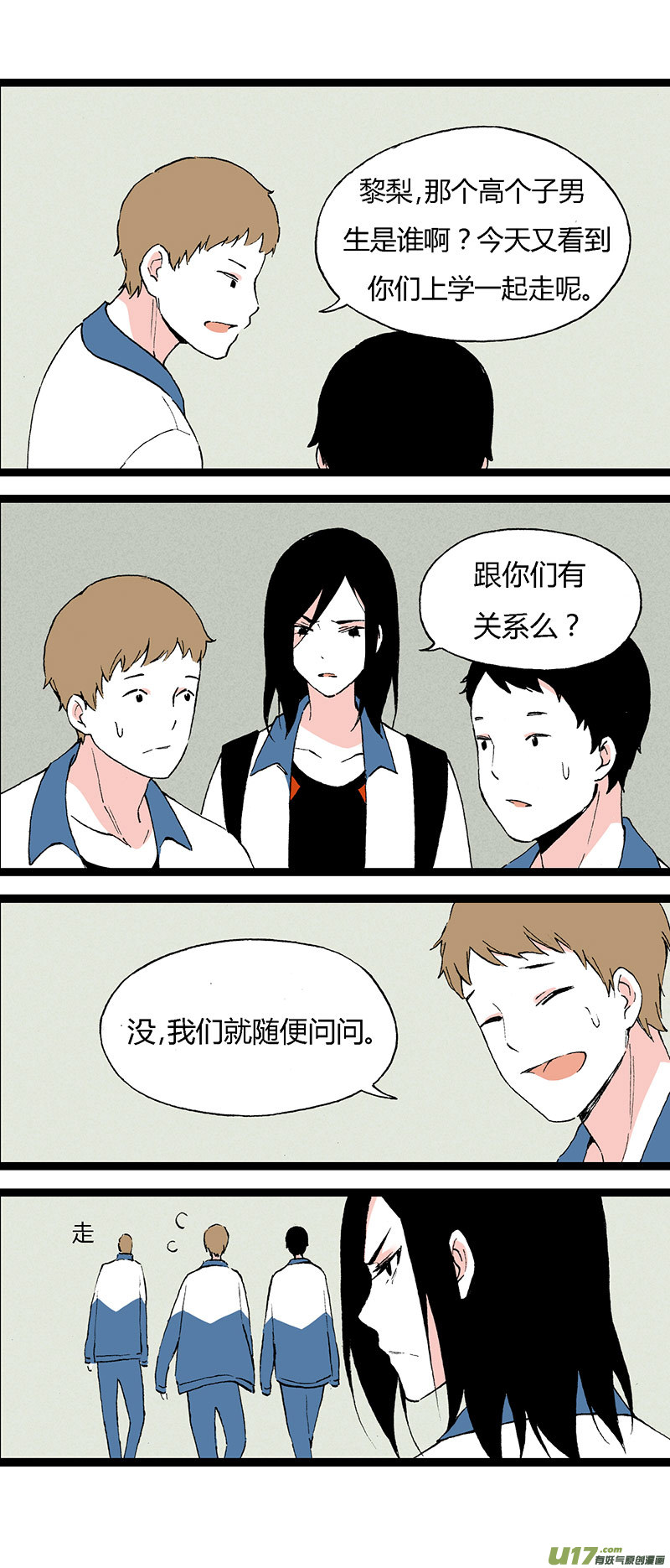 《叫姐姐》42 我还可以喜欢他啊 第10页