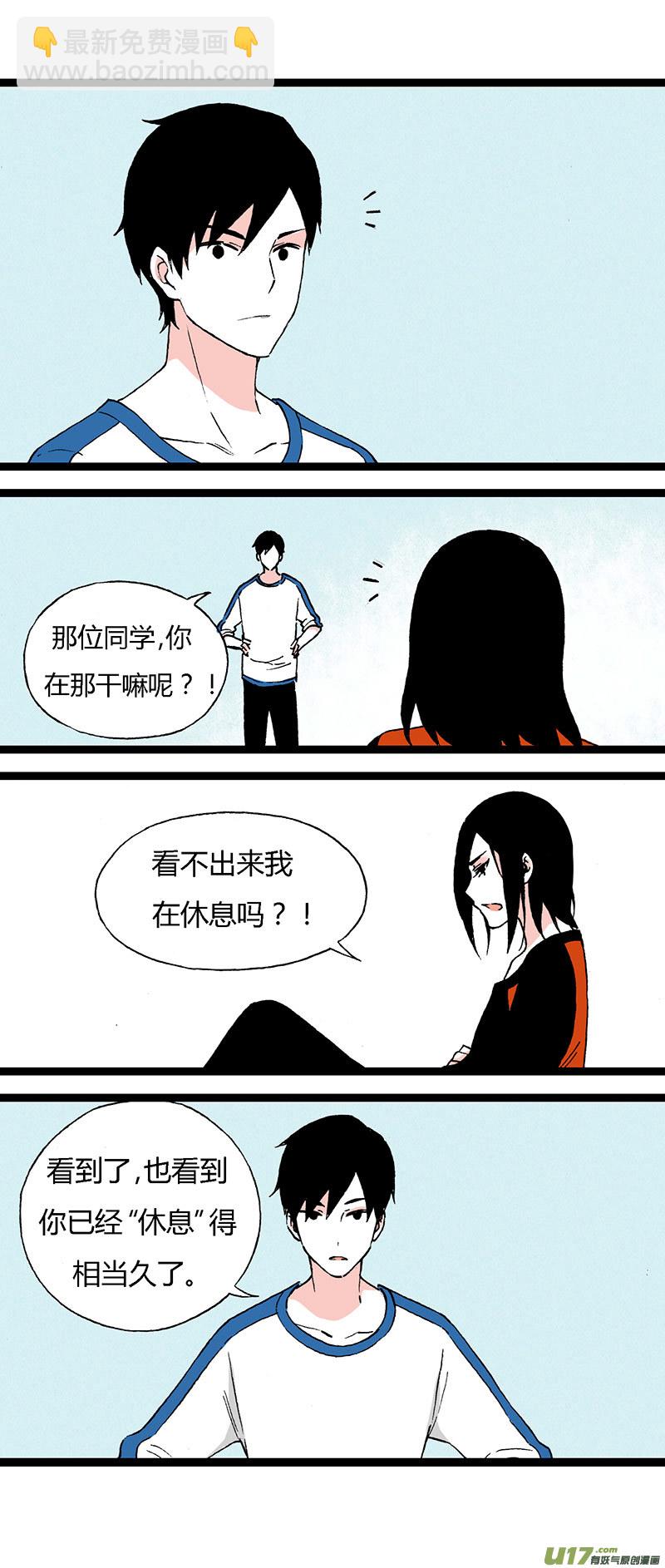《叫姐姐》42 我还可以喜欢他啊 第13页