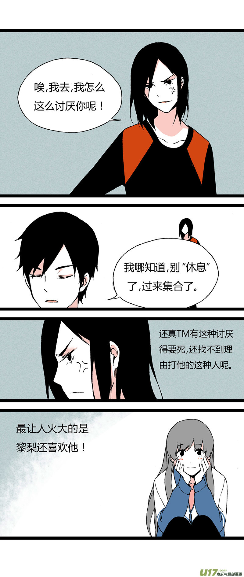 《叫姐姐》42 我还可以喜欢他啊 第14页