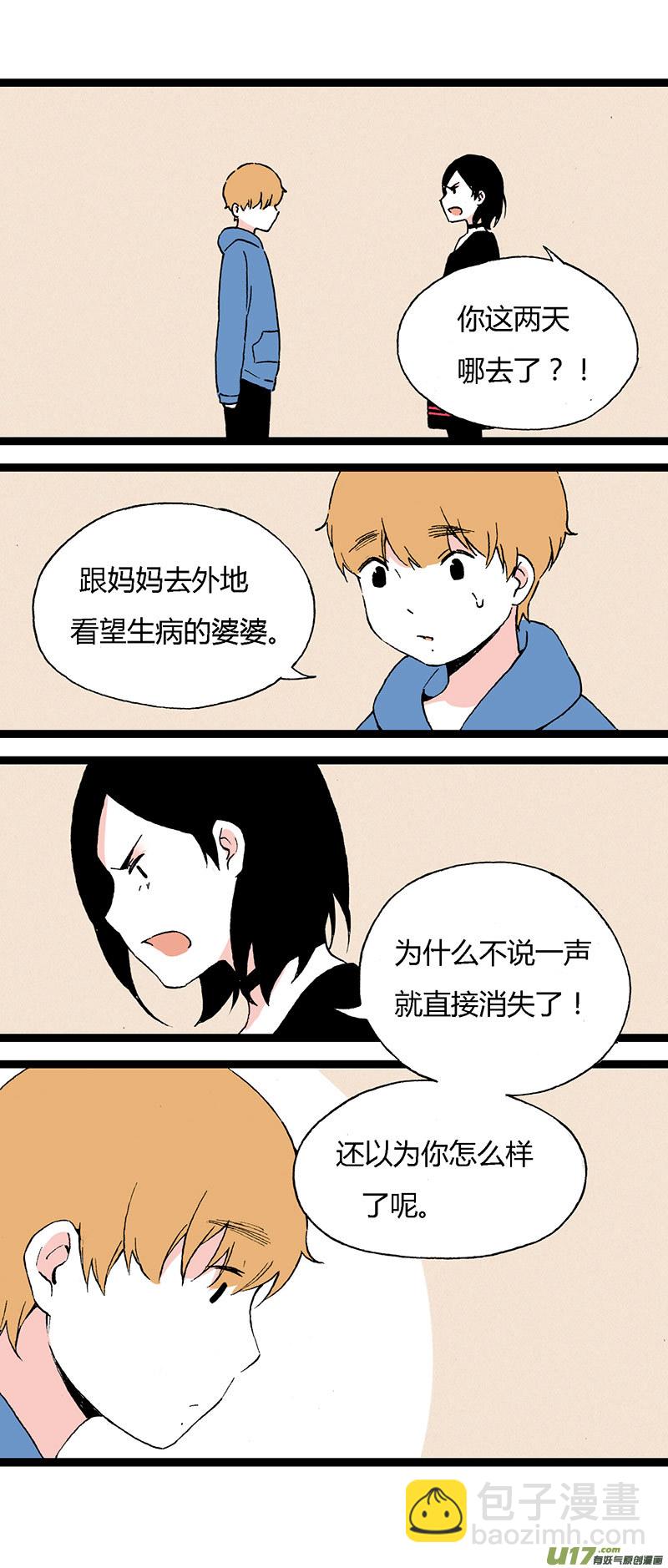 《叫姐姐》42 我还可以喜欢他啊 第17页