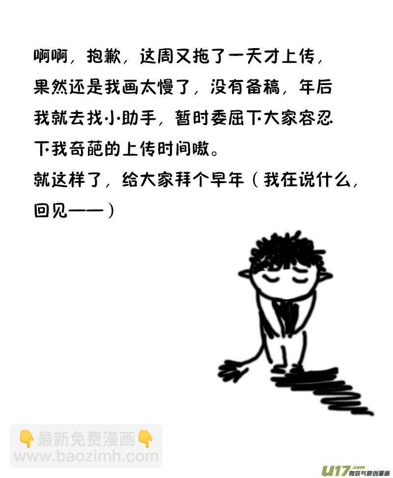 《叫姐姐》42 我还可以喜欢他啊 第20页