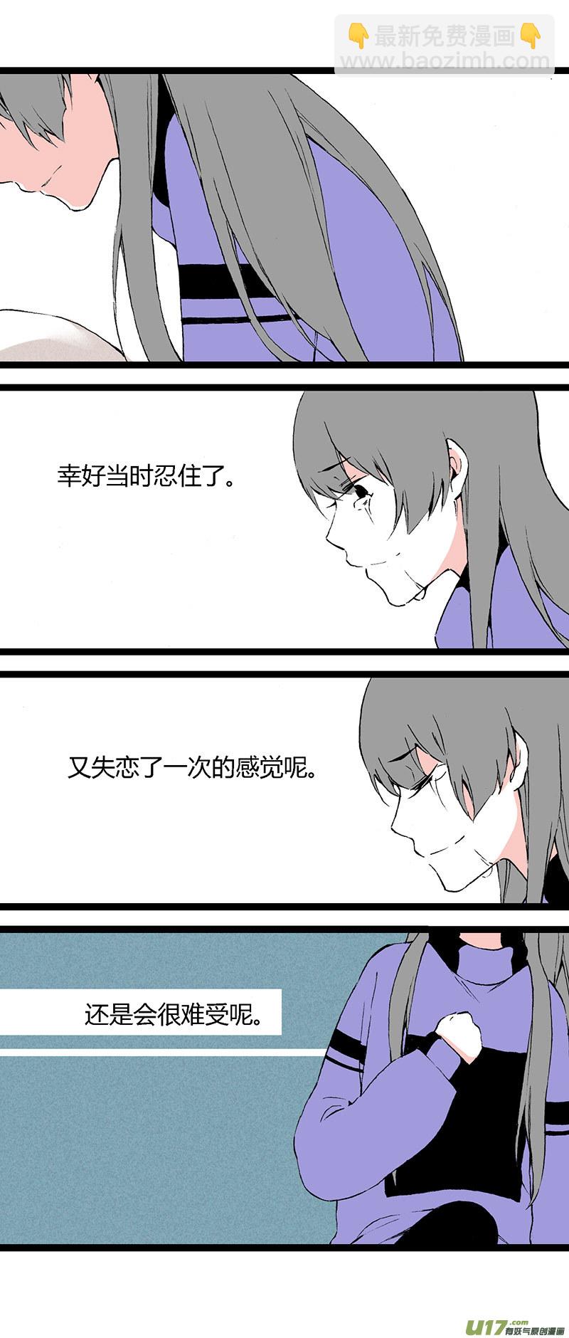 《叫姐姐》42 我还可以喜欢他啊 第4页