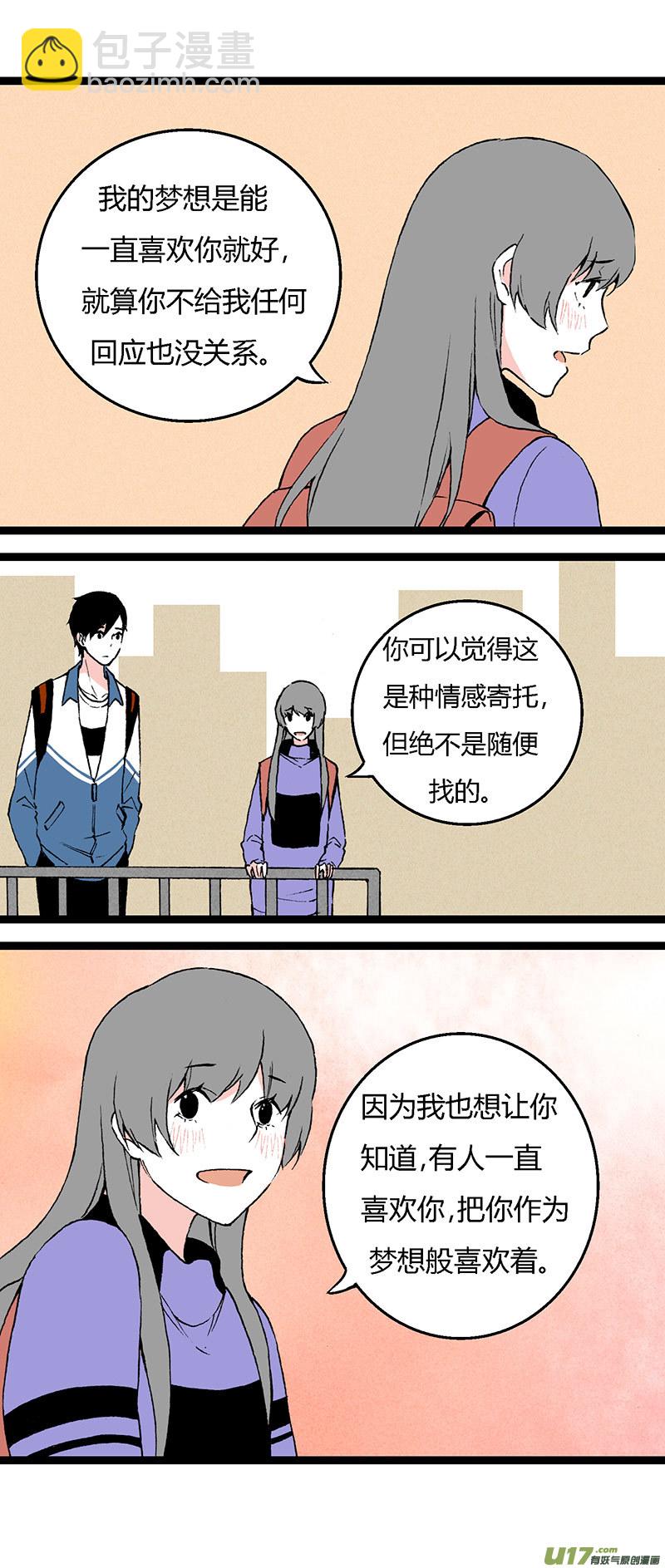 《叫姐姐》40 黎立（上） 第13页