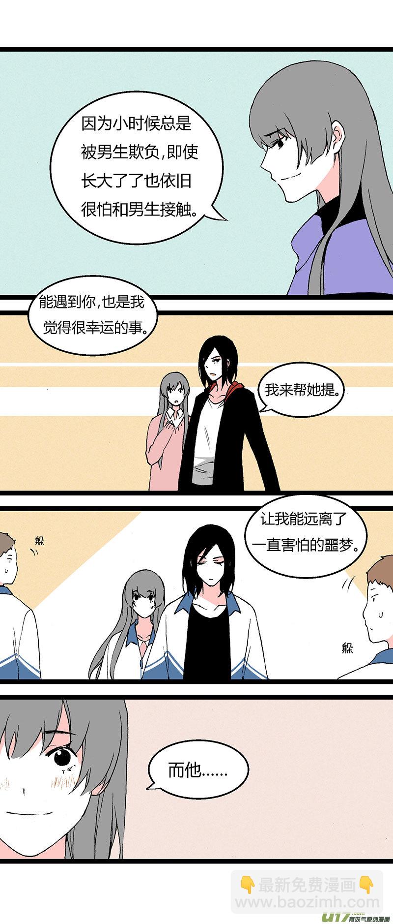 《叫姐姐》39 梦想 第18页