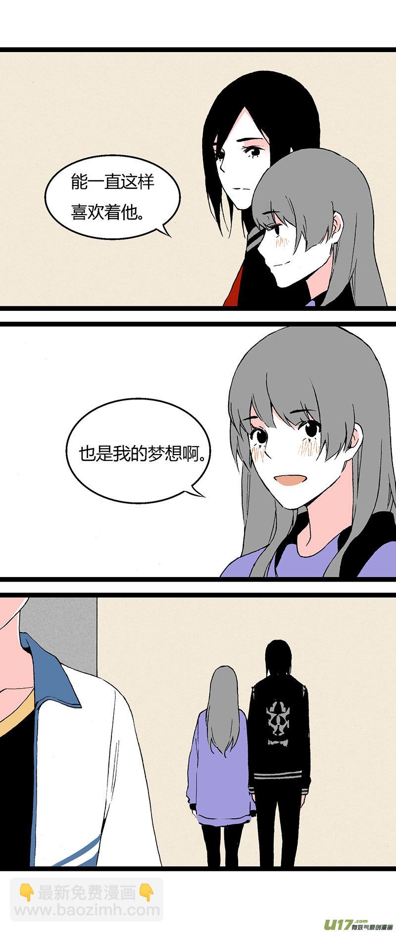 《叫姐姐》39 梦想 第20页