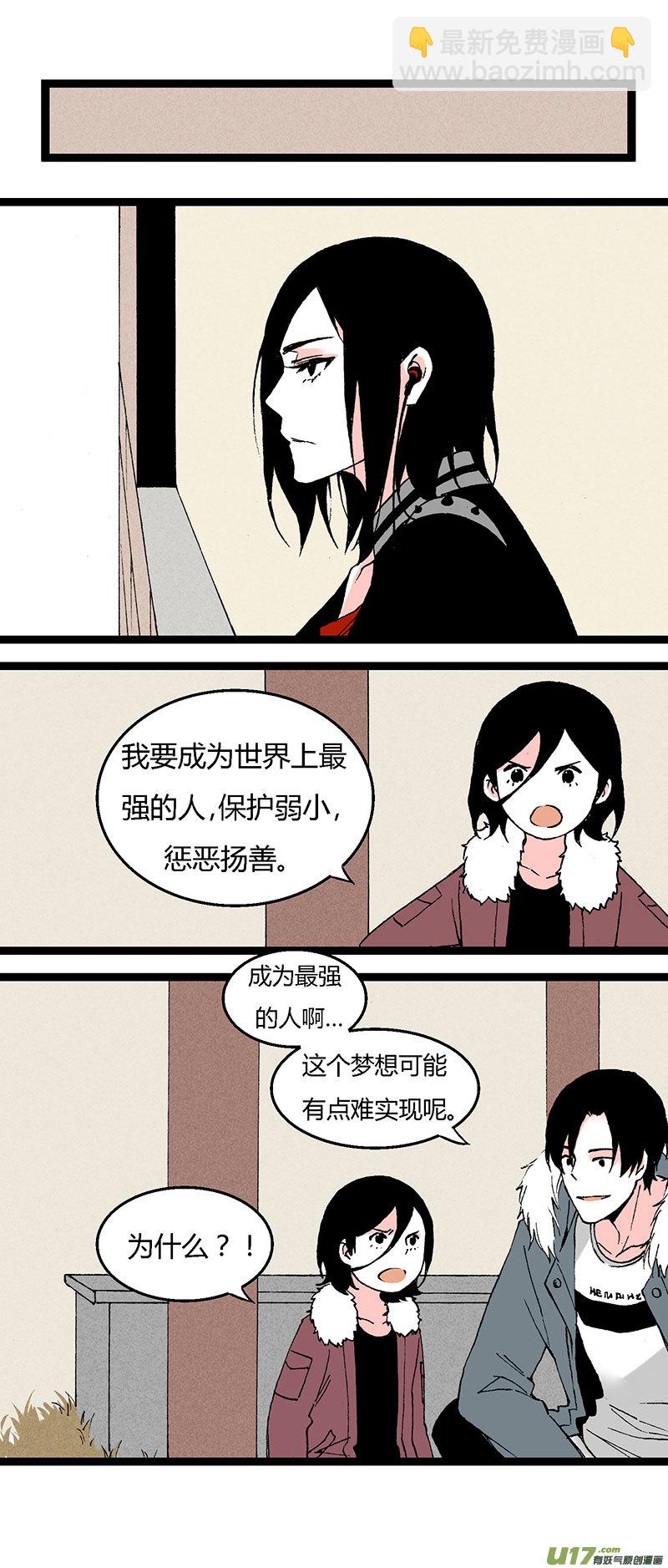 《叫姐姐》39 梦想 第7页