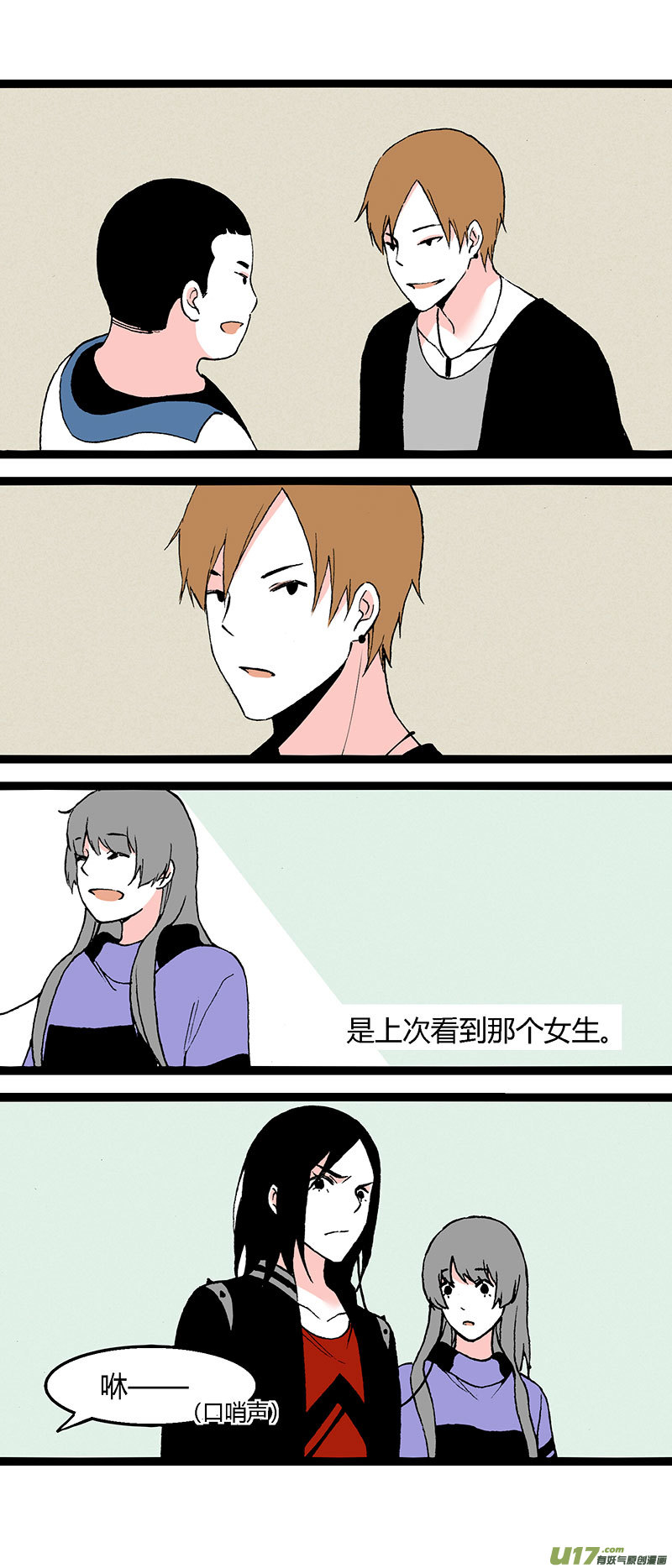 《叫姐姐》39 梦想 第9页