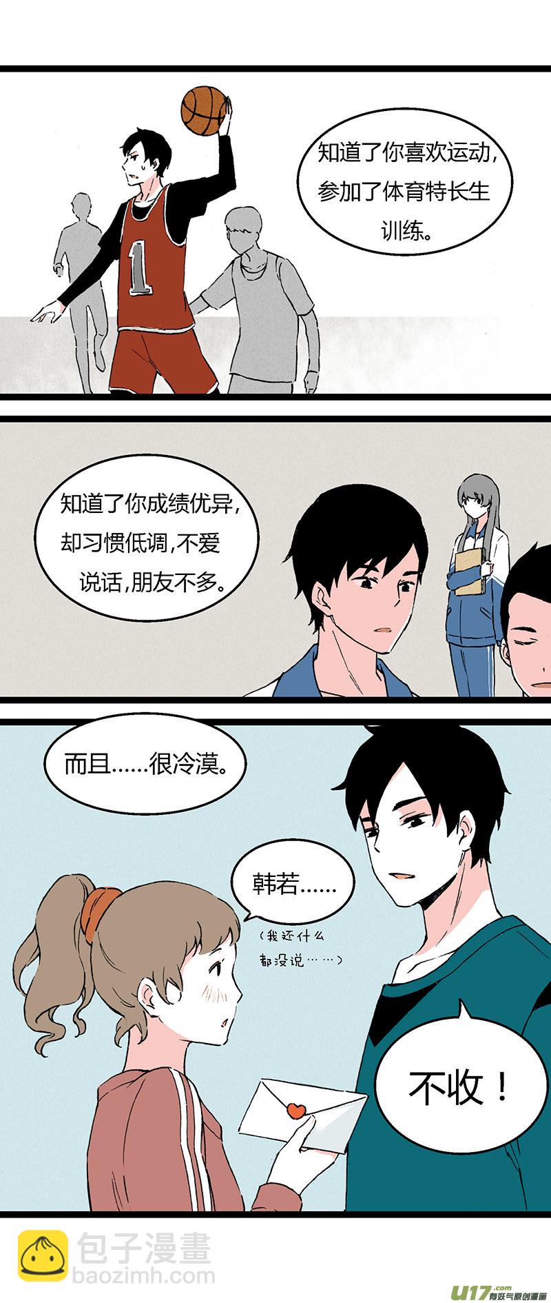 《叫姐姐》41 黎立（下） 第15页