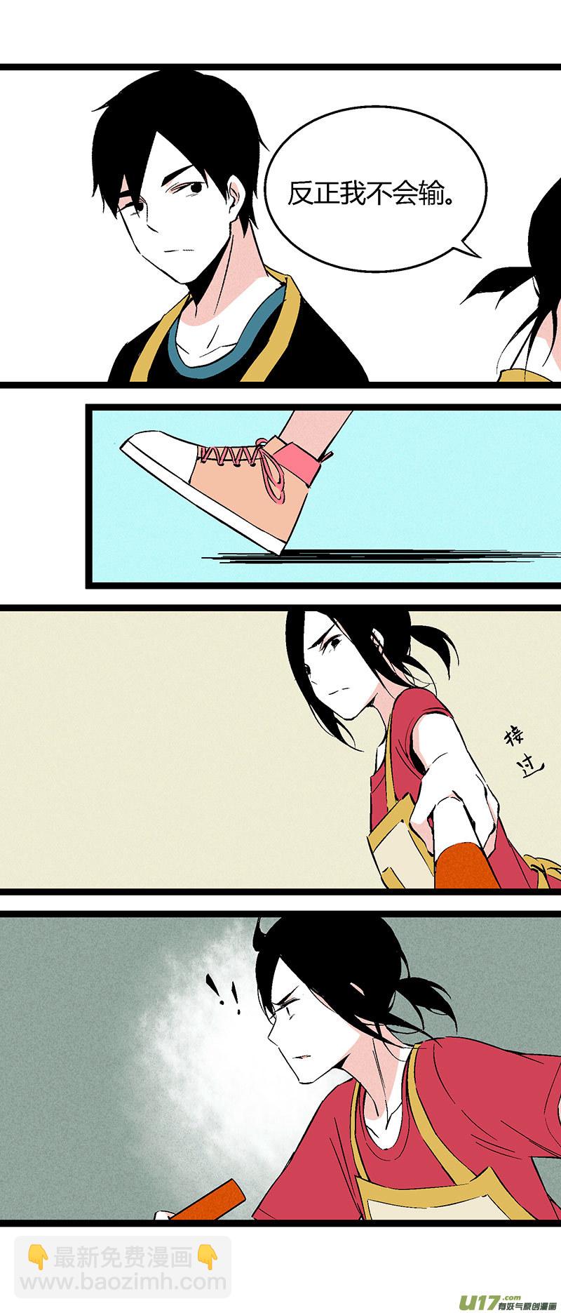 《叫姐姐》44 运动会（上） 第19页