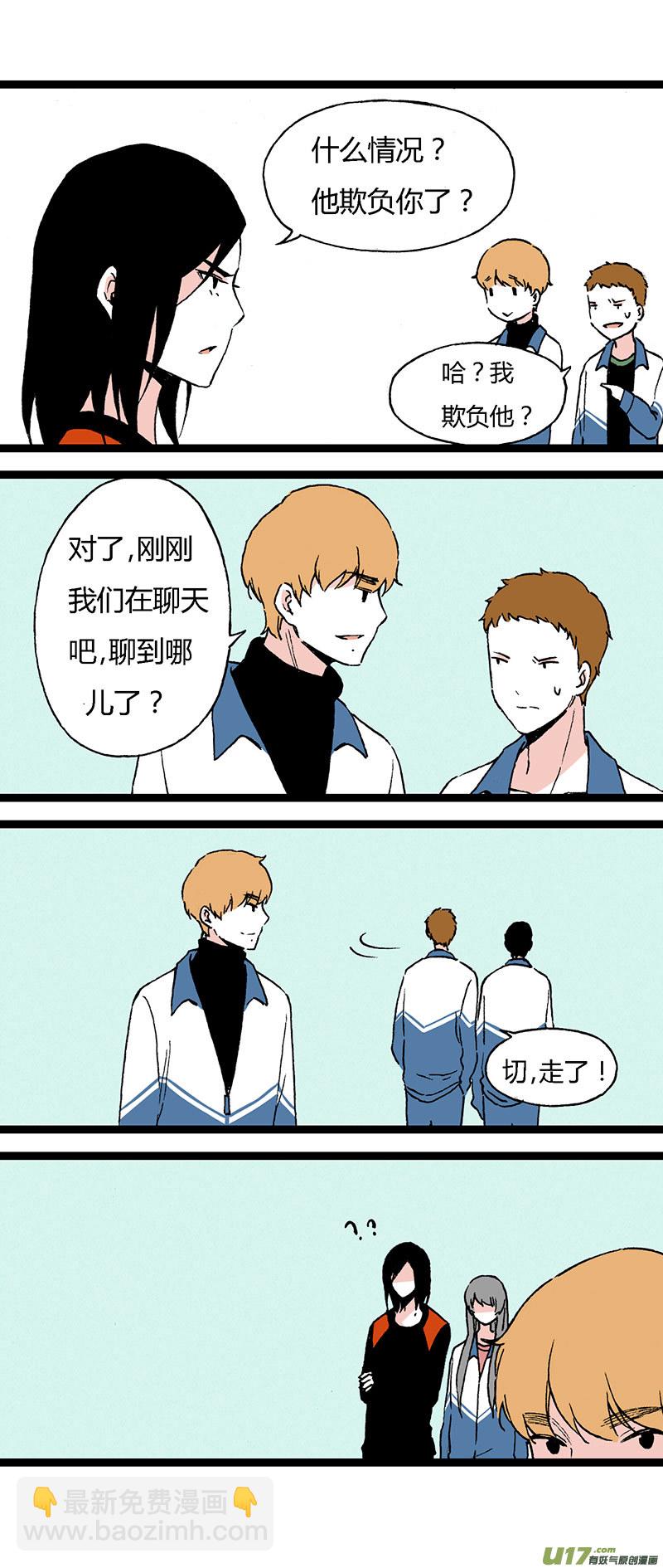 《叫姐姐》43 后援 第10页