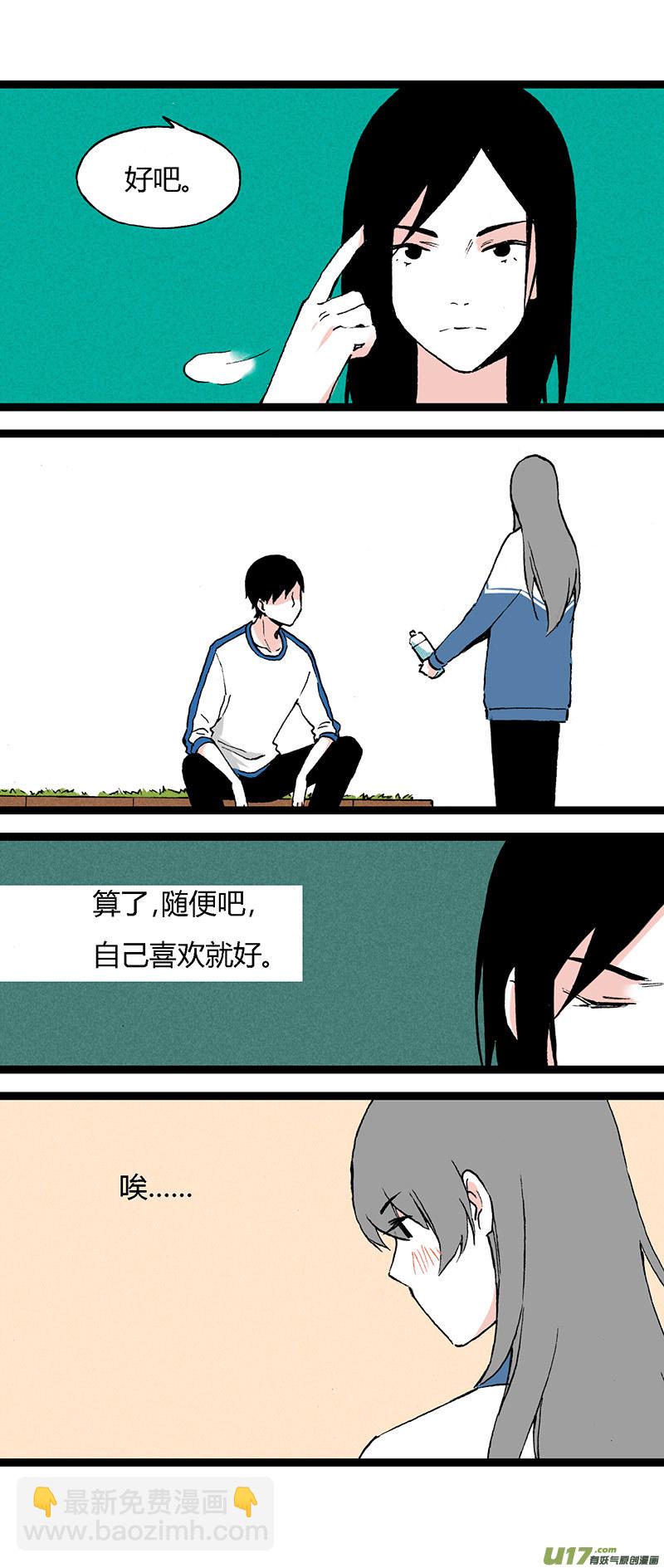 《叫姐姐》43 后援 第14页