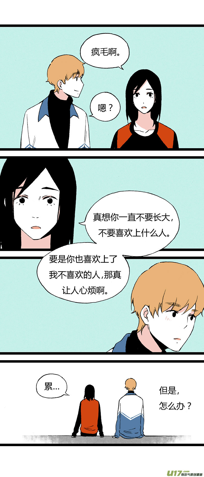 《叫姐姐》43 后援 第15页