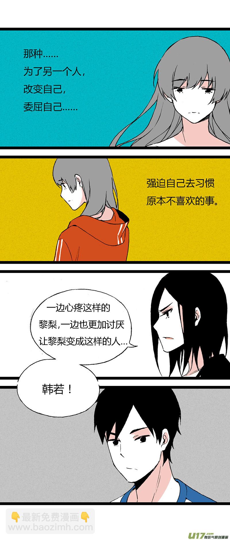 《叫姐姐》43 后援 第19页