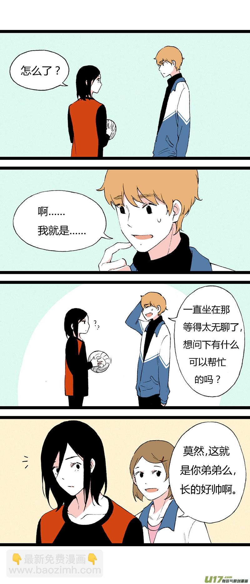 《叫姐姐》43 后援 第2页