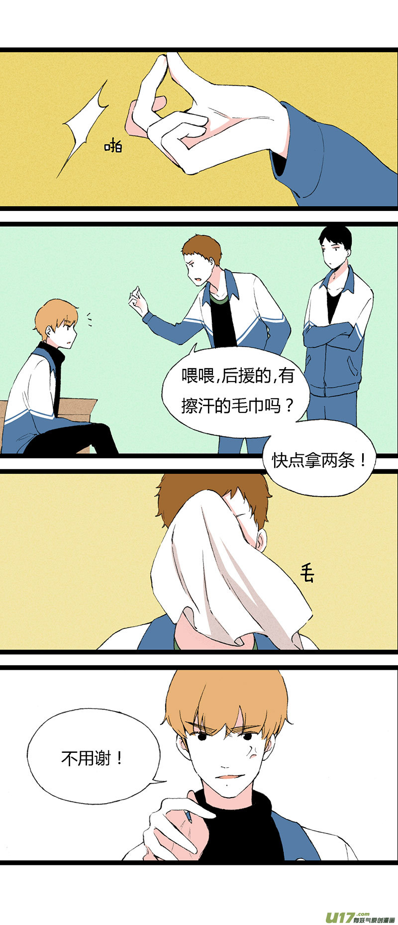 《叫姐姐》43 后援 第6页