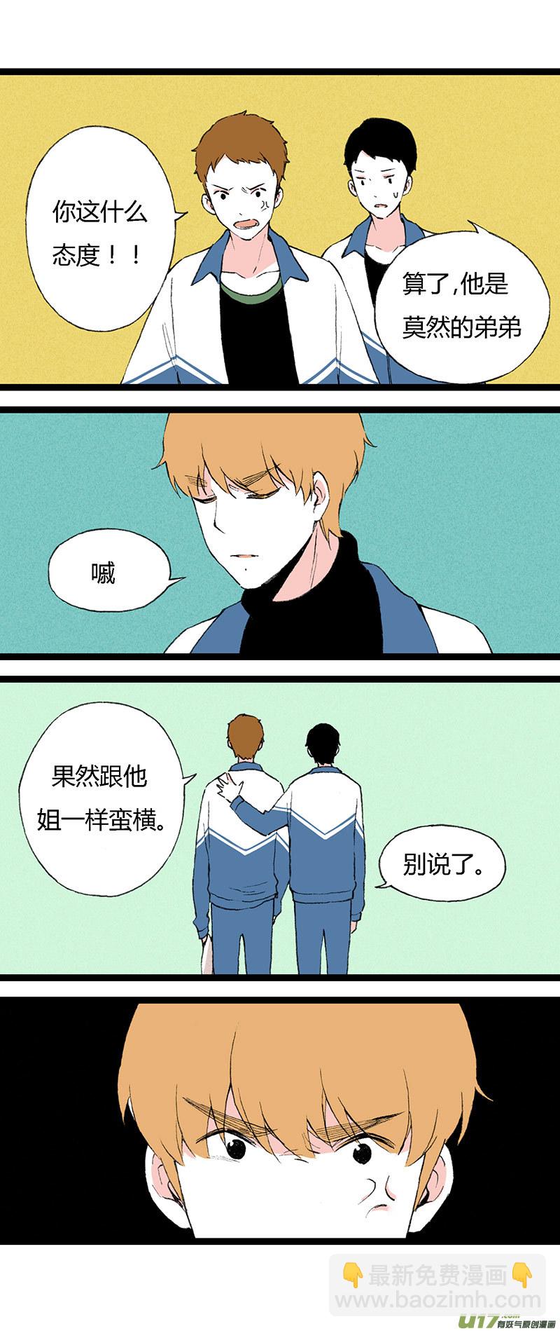 《叫姐姐》43 后援 第7页