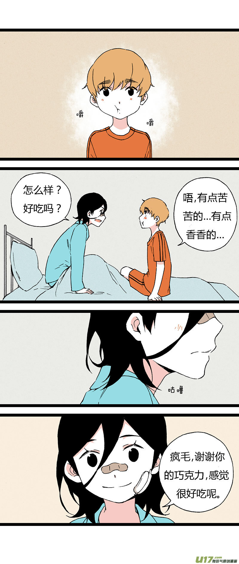 《叫姐姐》47 住院（中） 第13页