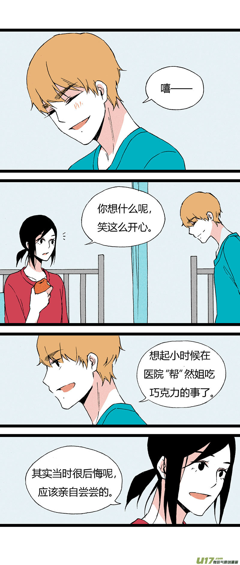 《叫姐姐》47 住院（中） 第14页