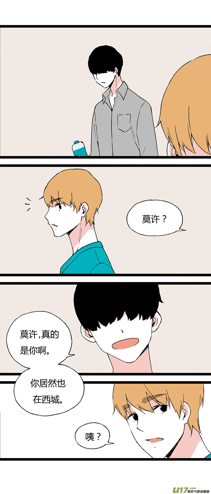 《叫姐姐》47 住院（中） 第16页