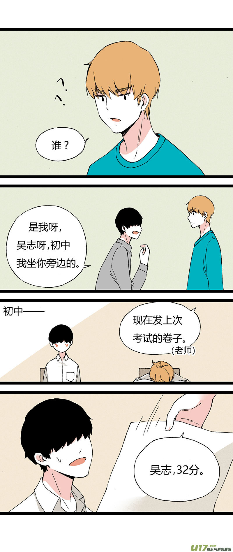 《叫姐姐》47 住院（中） 第17页