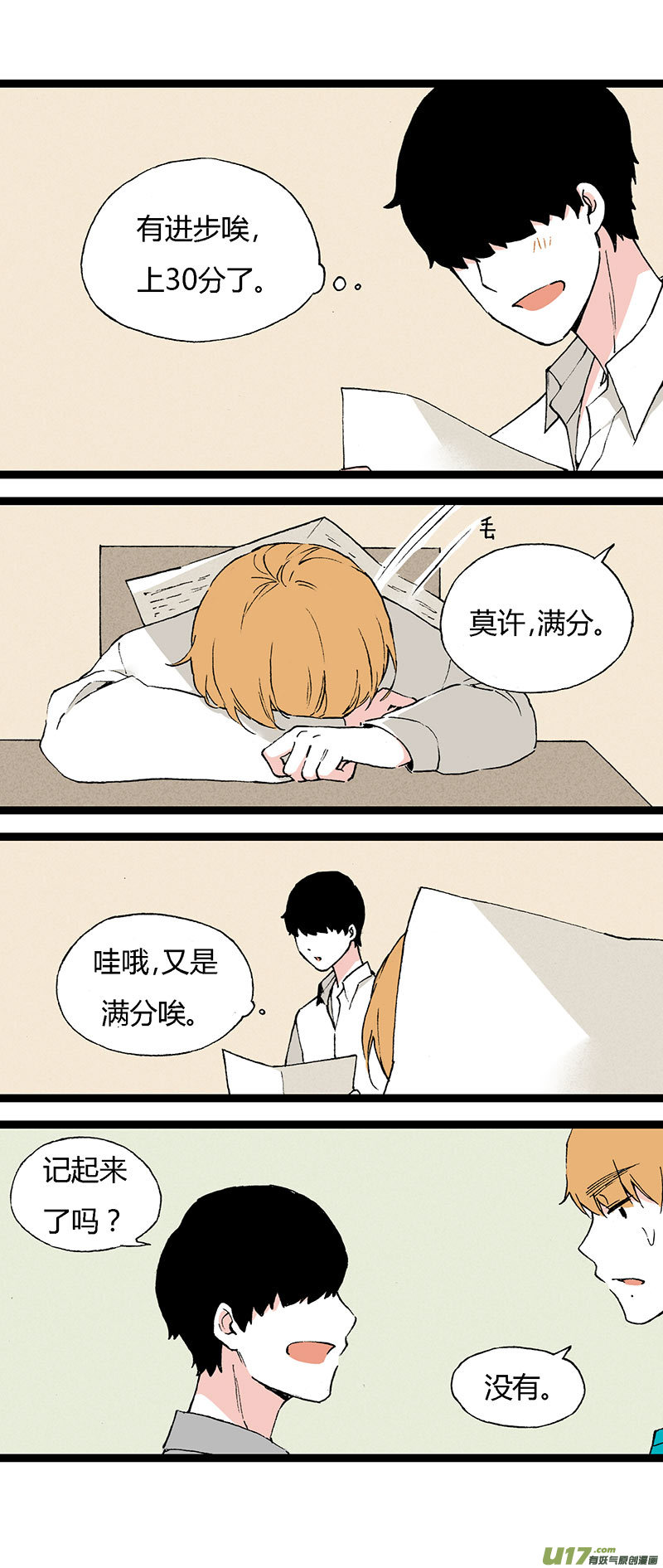 《叫姐姐》47 住院（中） 第18页