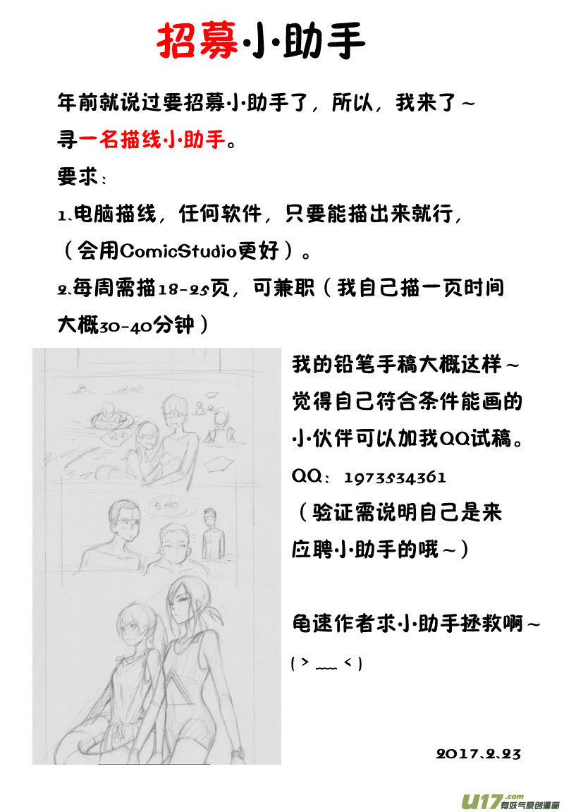 《叫姐姐》47 住院（中） 第20页