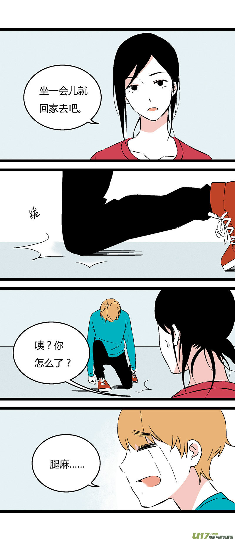 《叫姐姐》49 左叔叔（上） 第10页